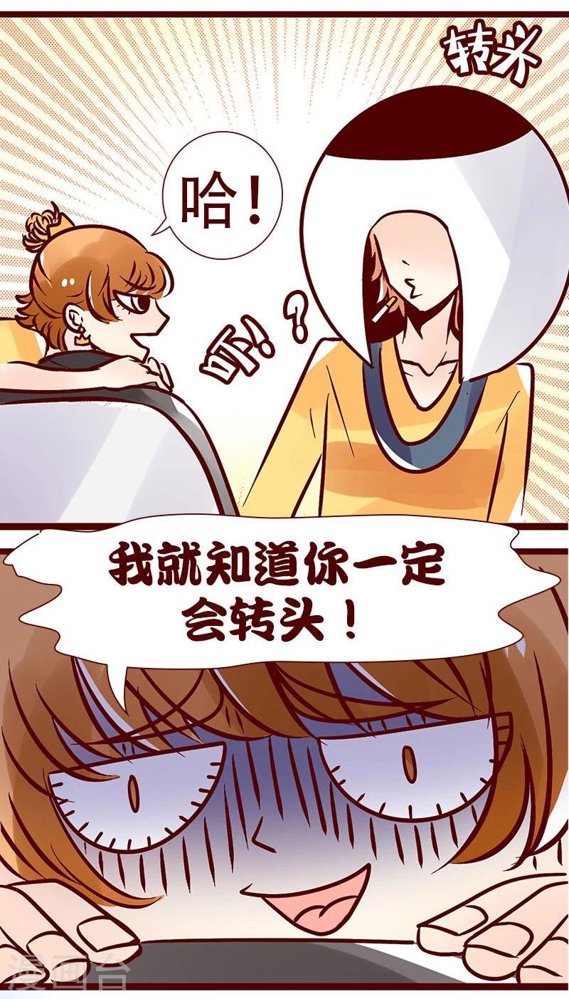 第74话 不要回头8