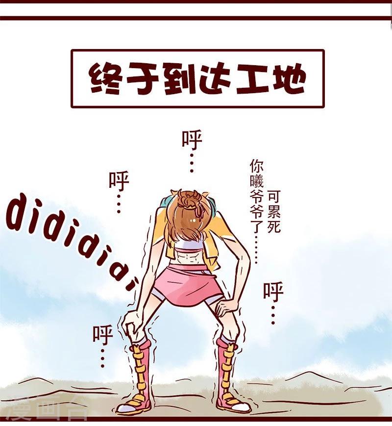 第77话 工地行记10
