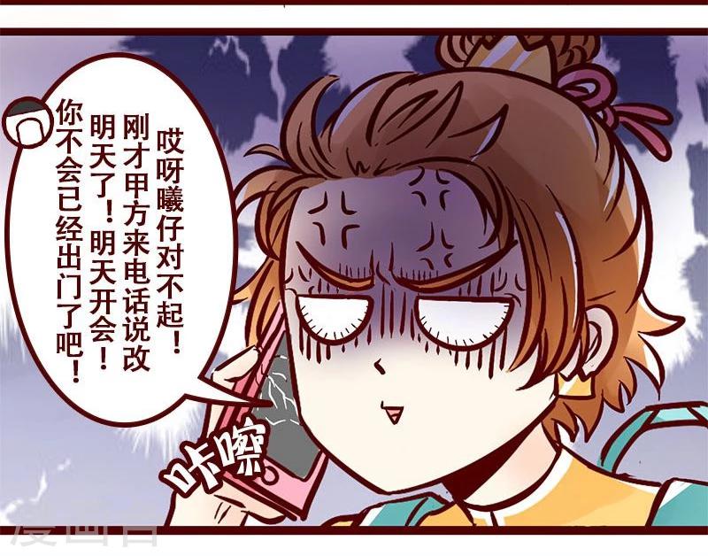 第77话 工地行记12