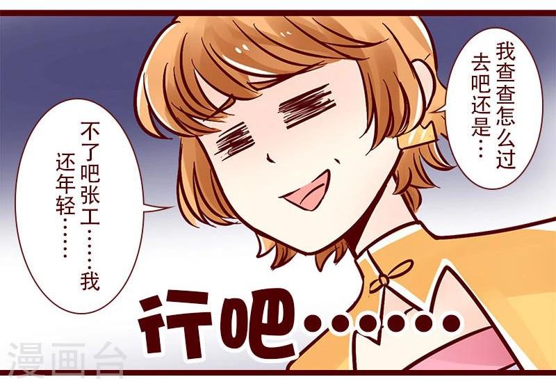 第77话 工地行记2