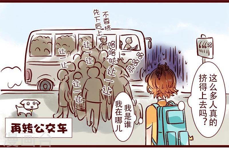 第77话 工地行记6