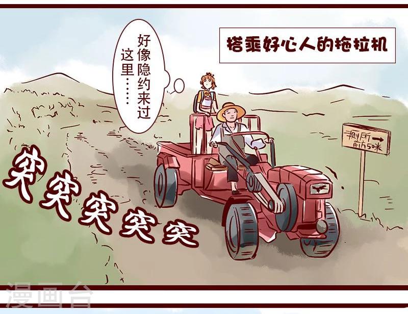 第77话 工地行记7