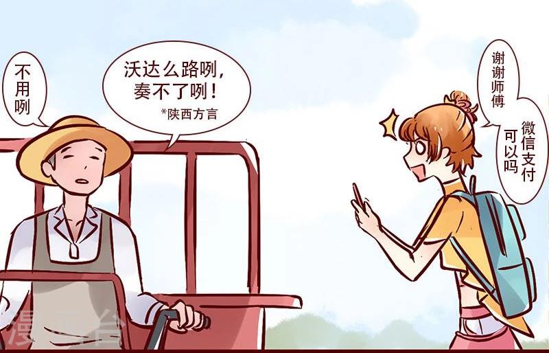 第77话 工地行记8
