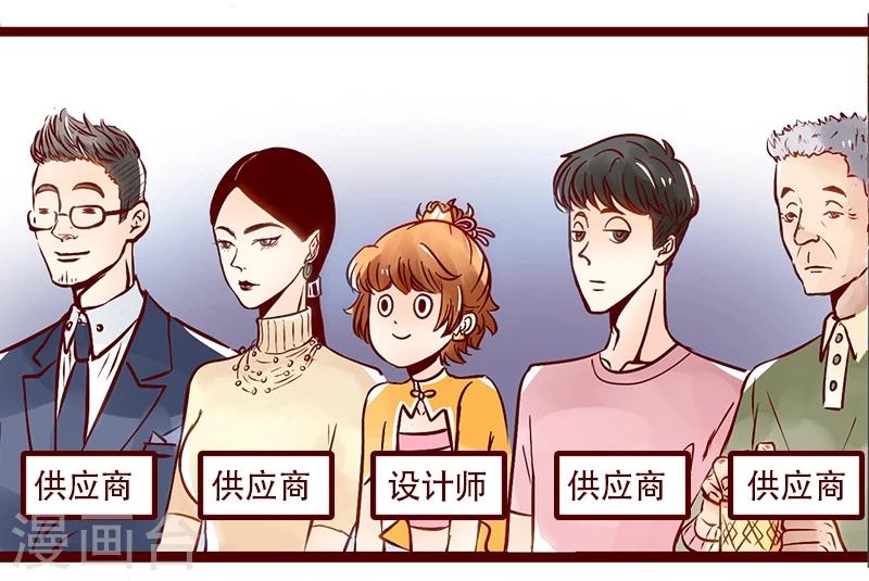 第78话 岩曦的魄力1