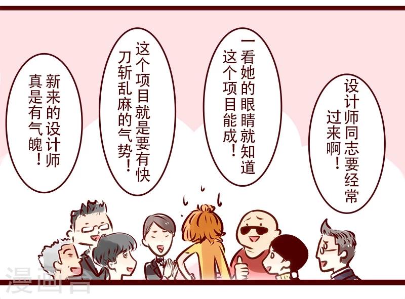 第78话 岩曦的魄力10