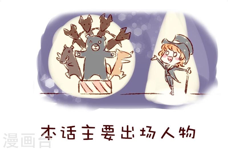 第78话 岩曦的魄力11