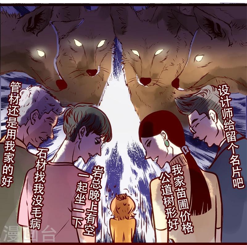 第78话 岩曦的魄力5