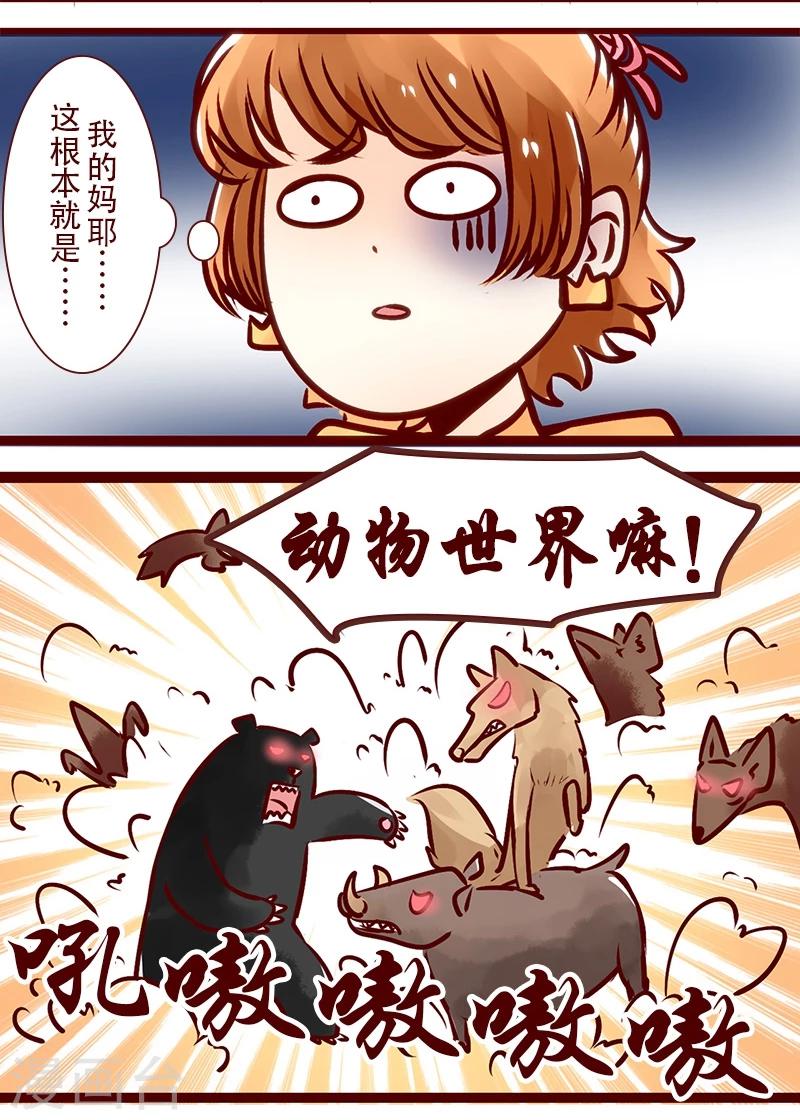 第78话 岩曦的魄力6