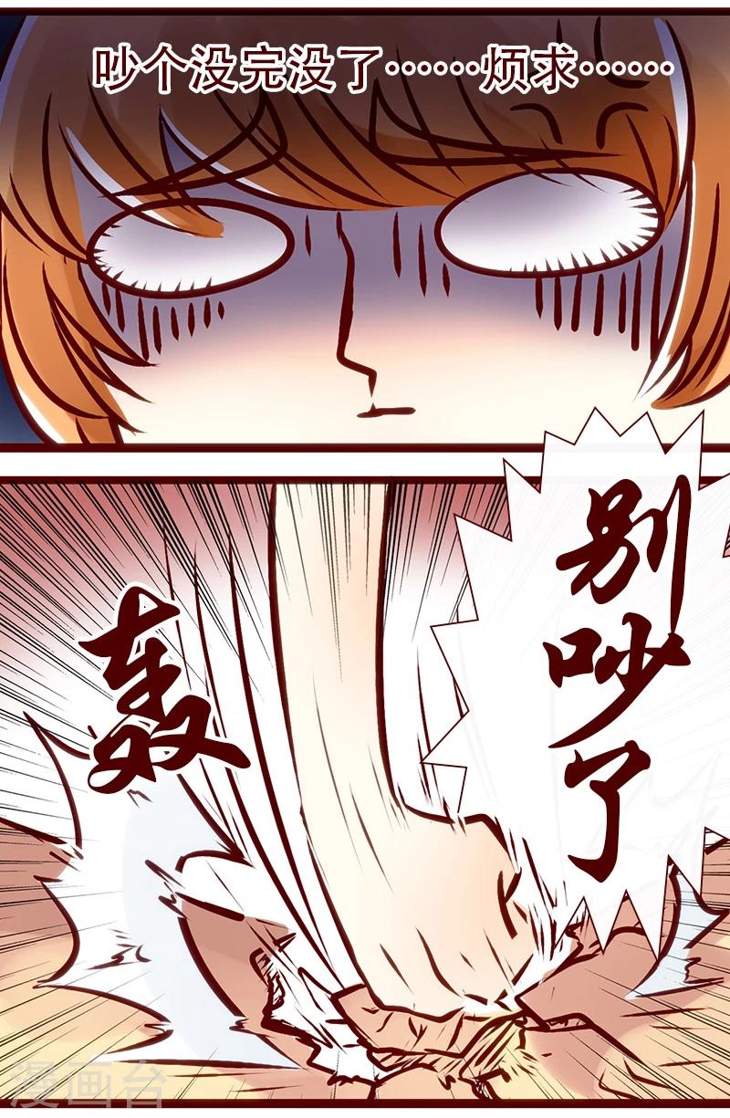 第78话 岩曦的魄力7