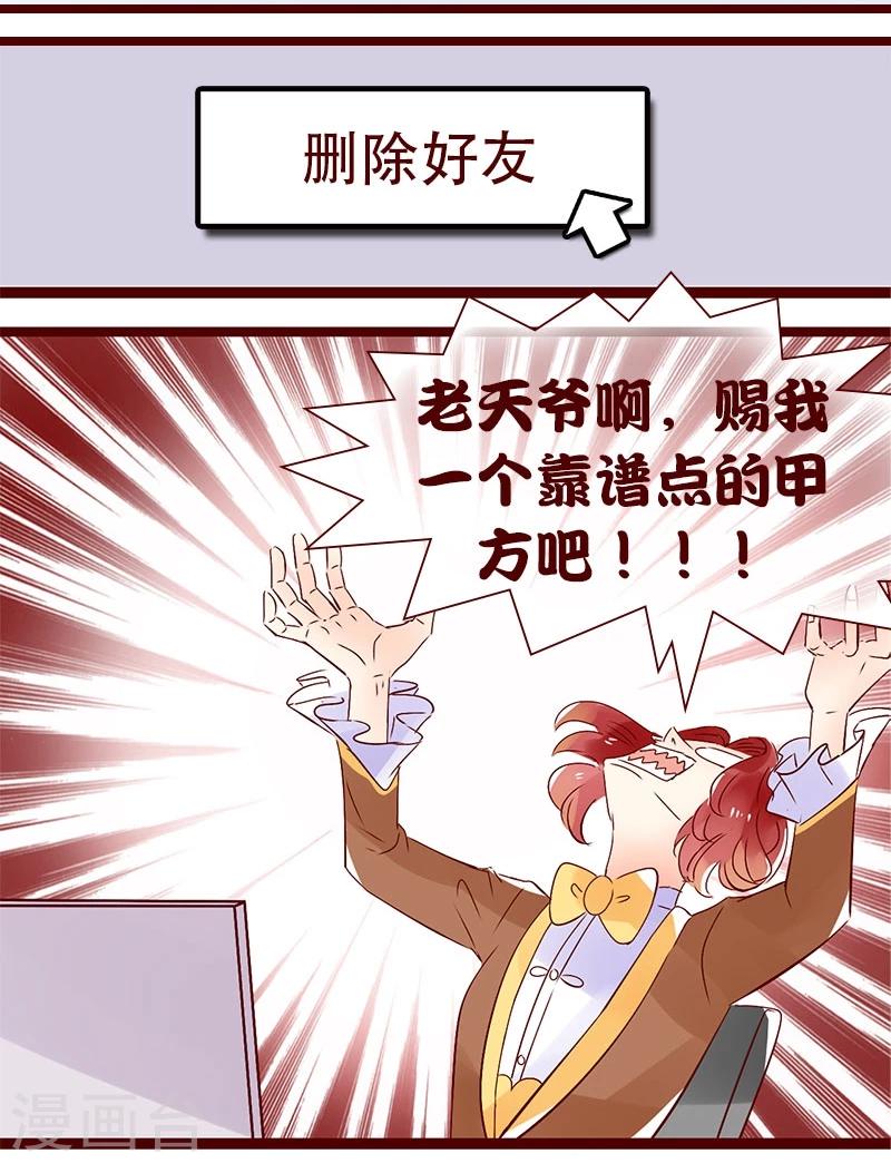 第88话 缘来如此10