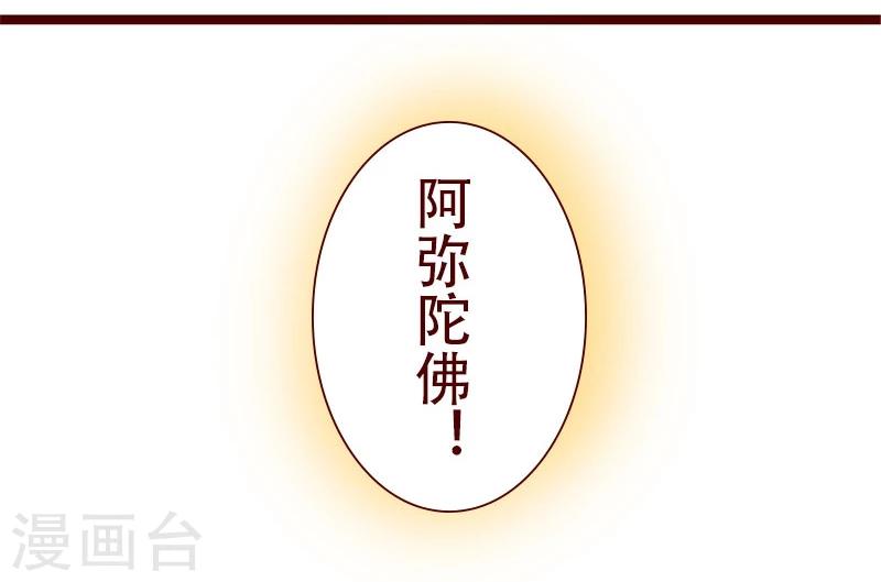 第88话 缘来如此11