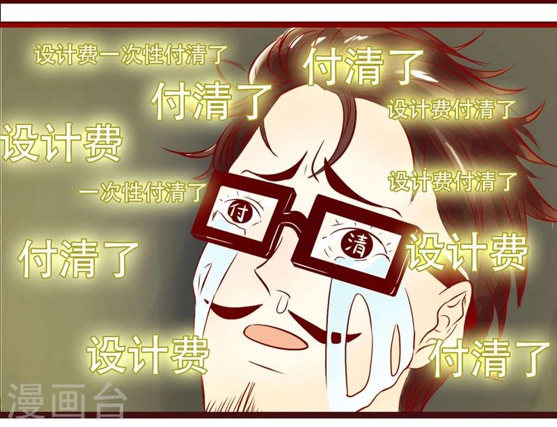 第97话 大王的假期10