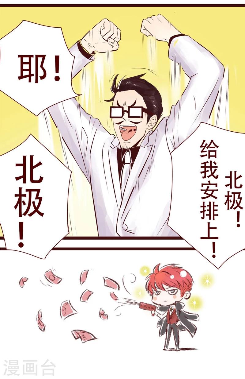 第97话 大王的假期11