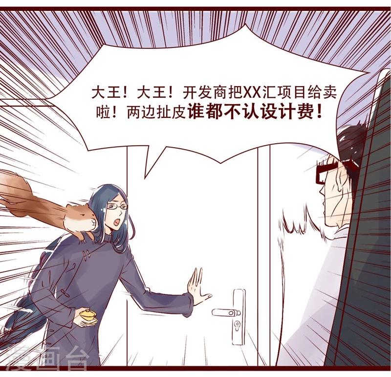 第97话 大王的假期2
