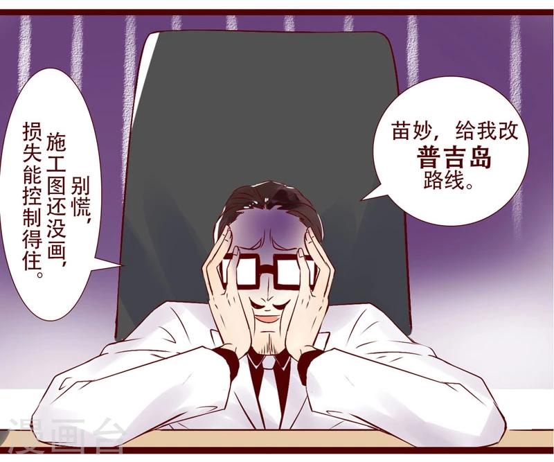 第97话 大王的假期3