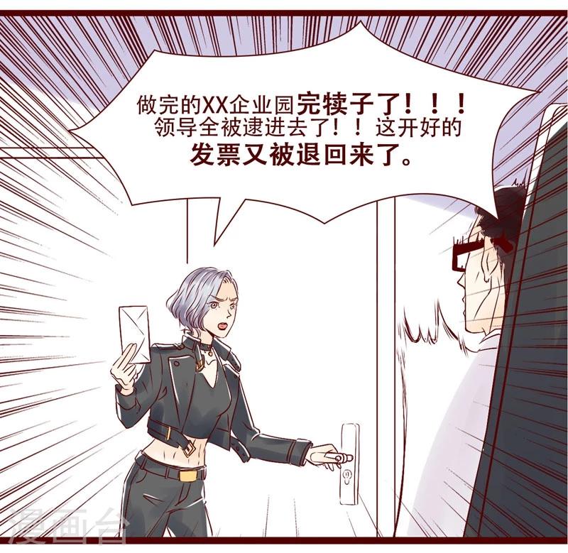第97话 大王的假期4