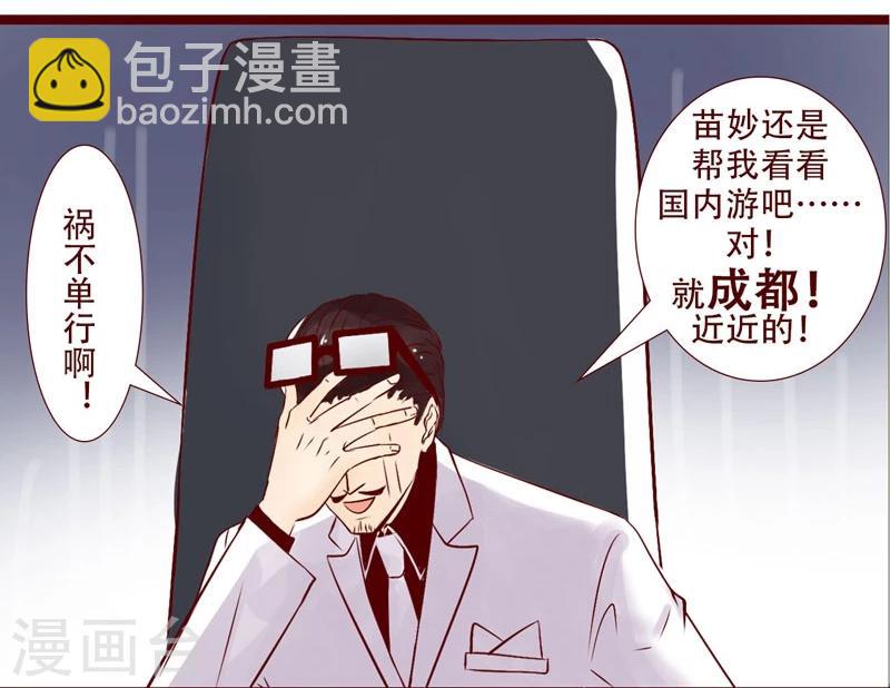 第97话 大王的假期5