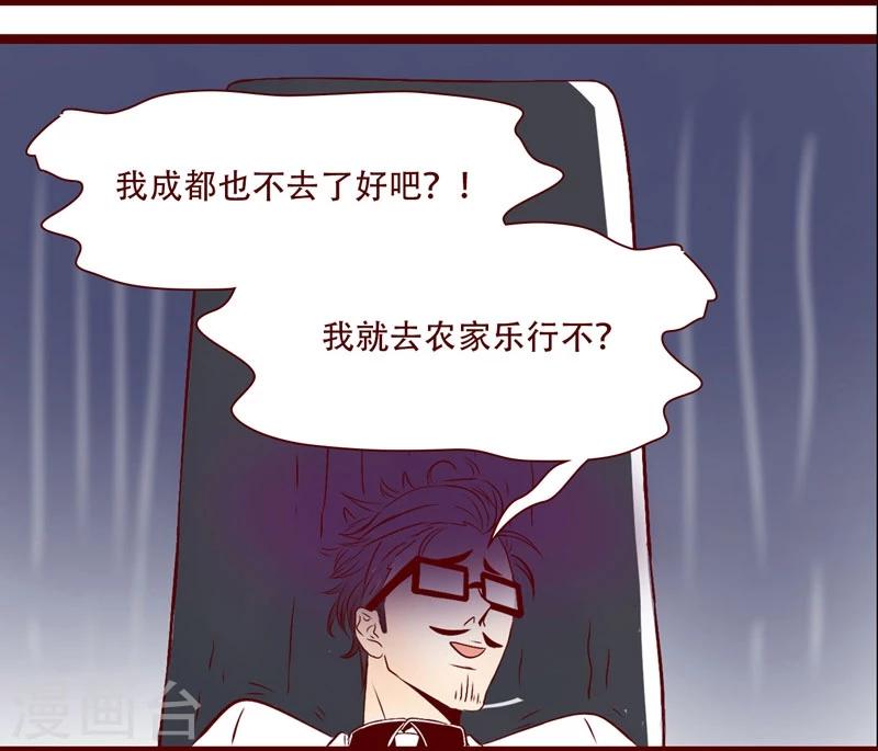 第97话 大王的假期7