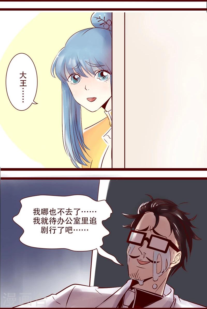 第97话 大王的假期8