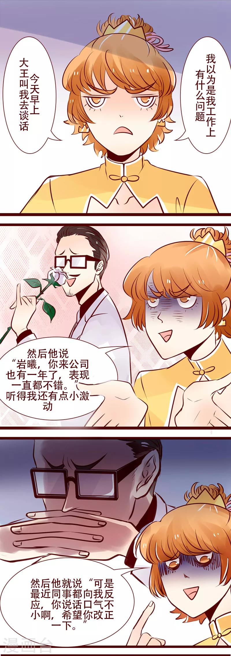 第110话 口气不小1