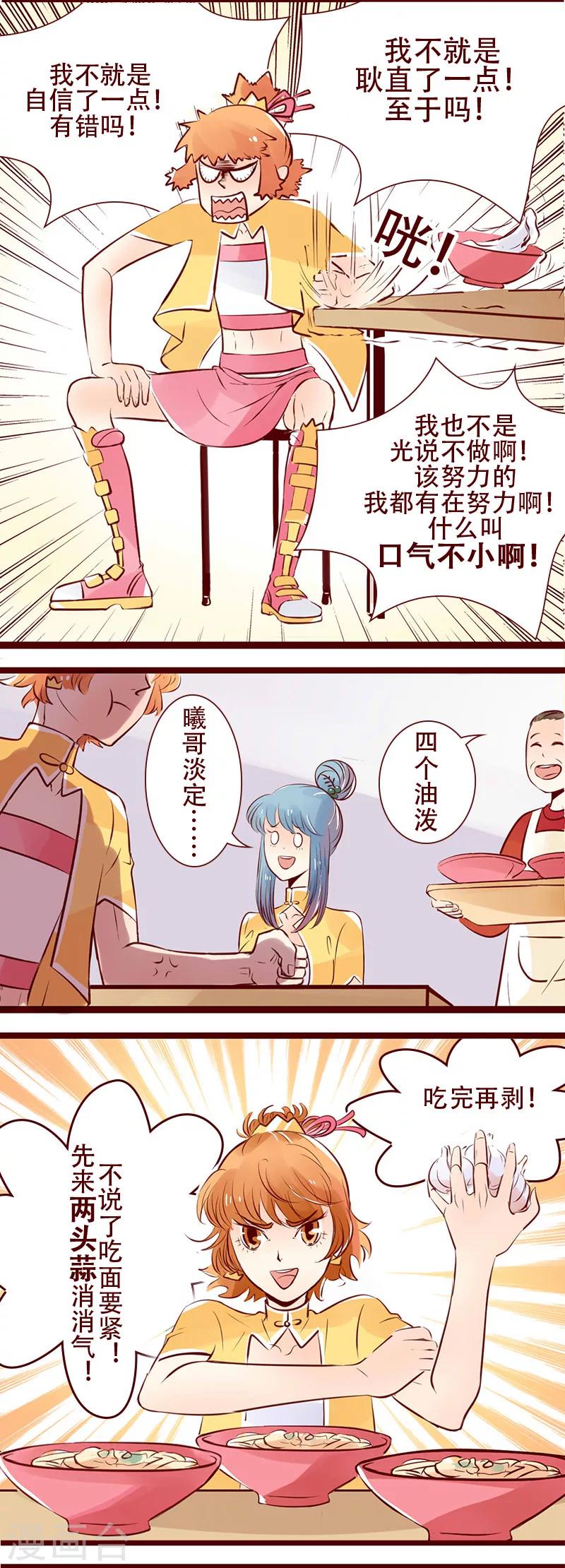 第110话 口气不小2