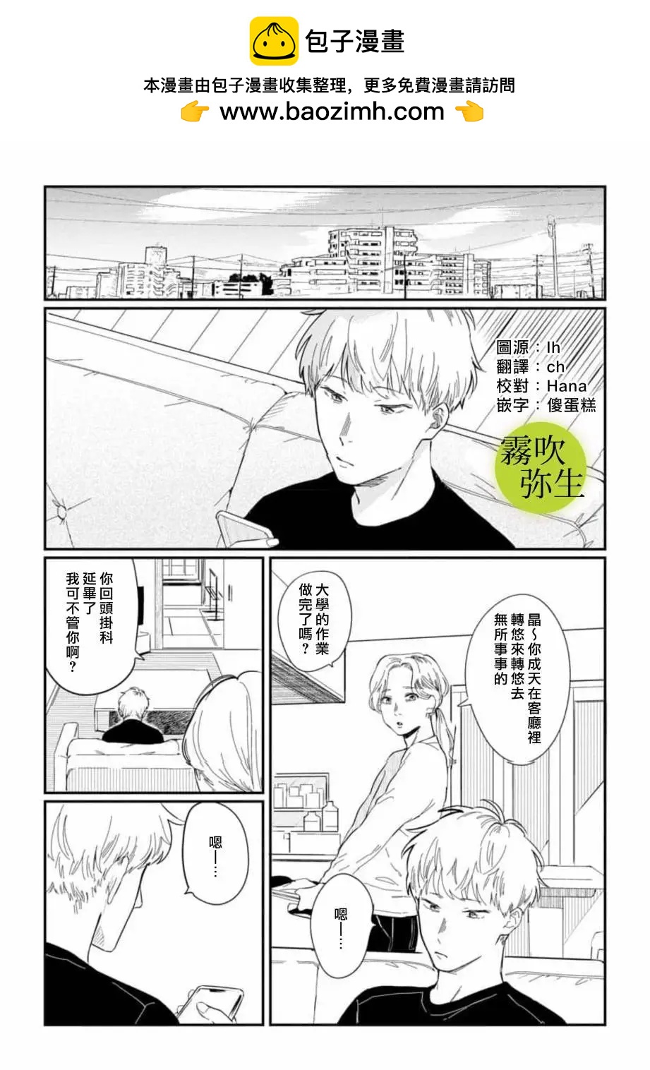 第02话1
