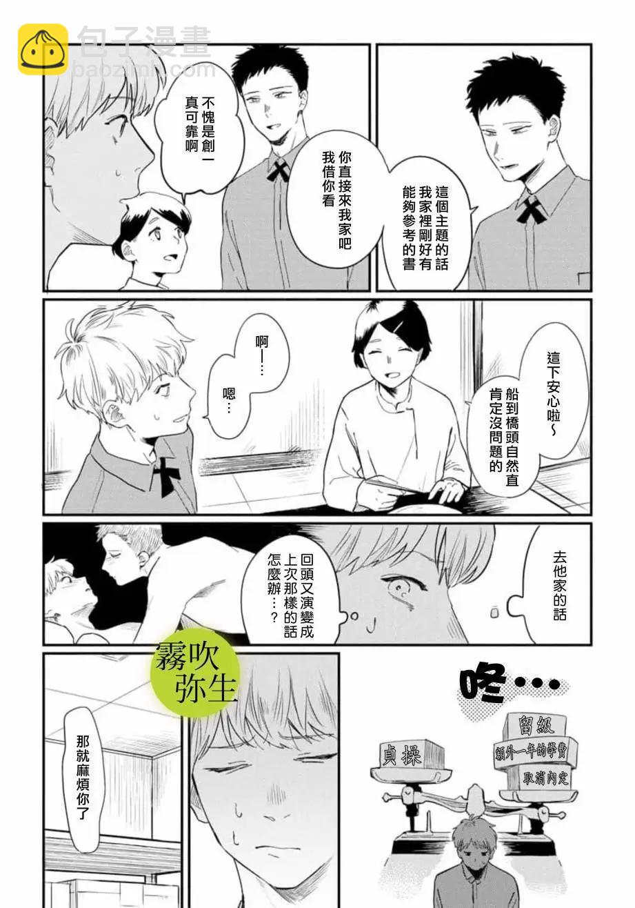第02话10