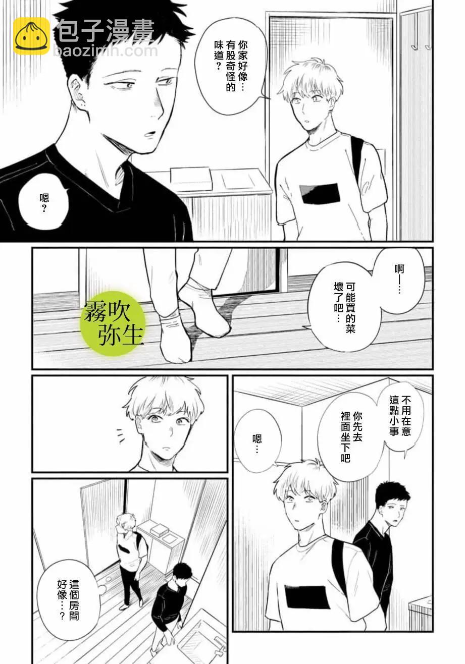 第02话12