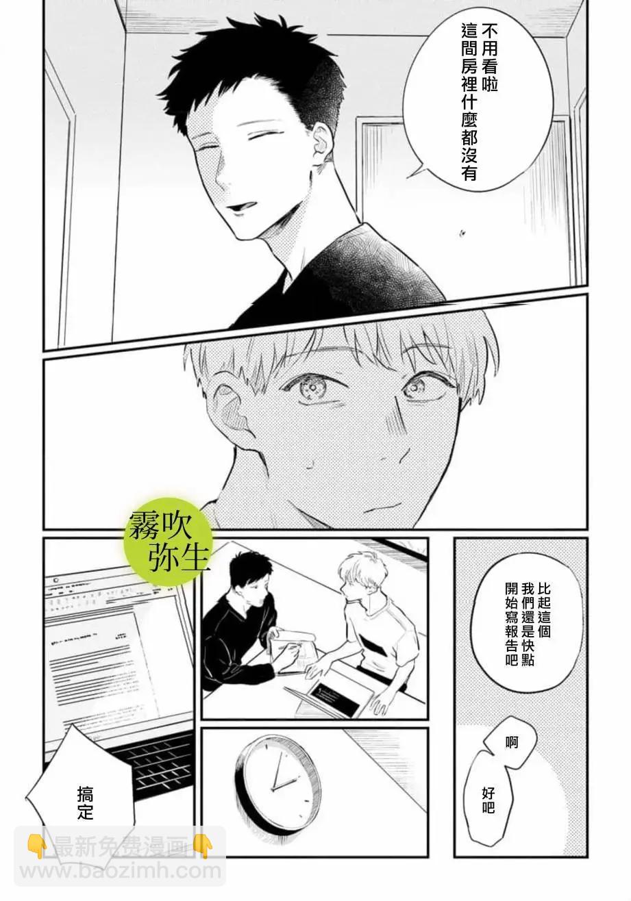 第02话14