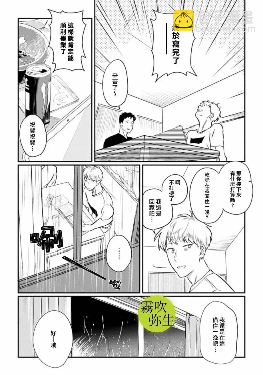 第02话15