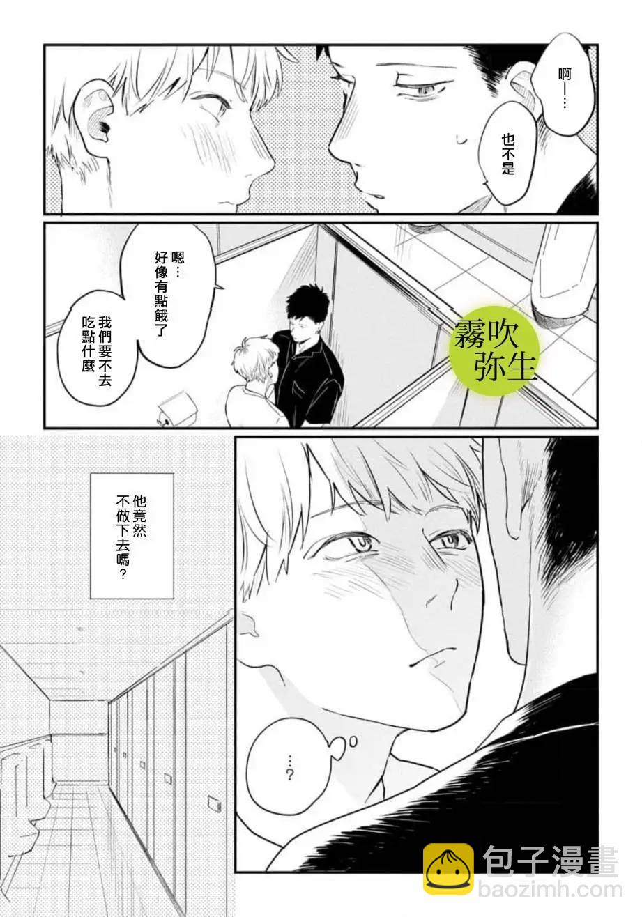 第02话29