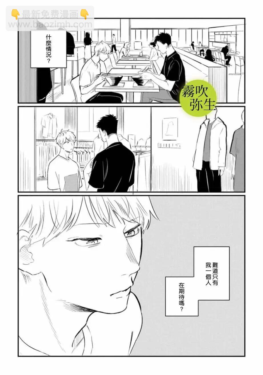 第02话30