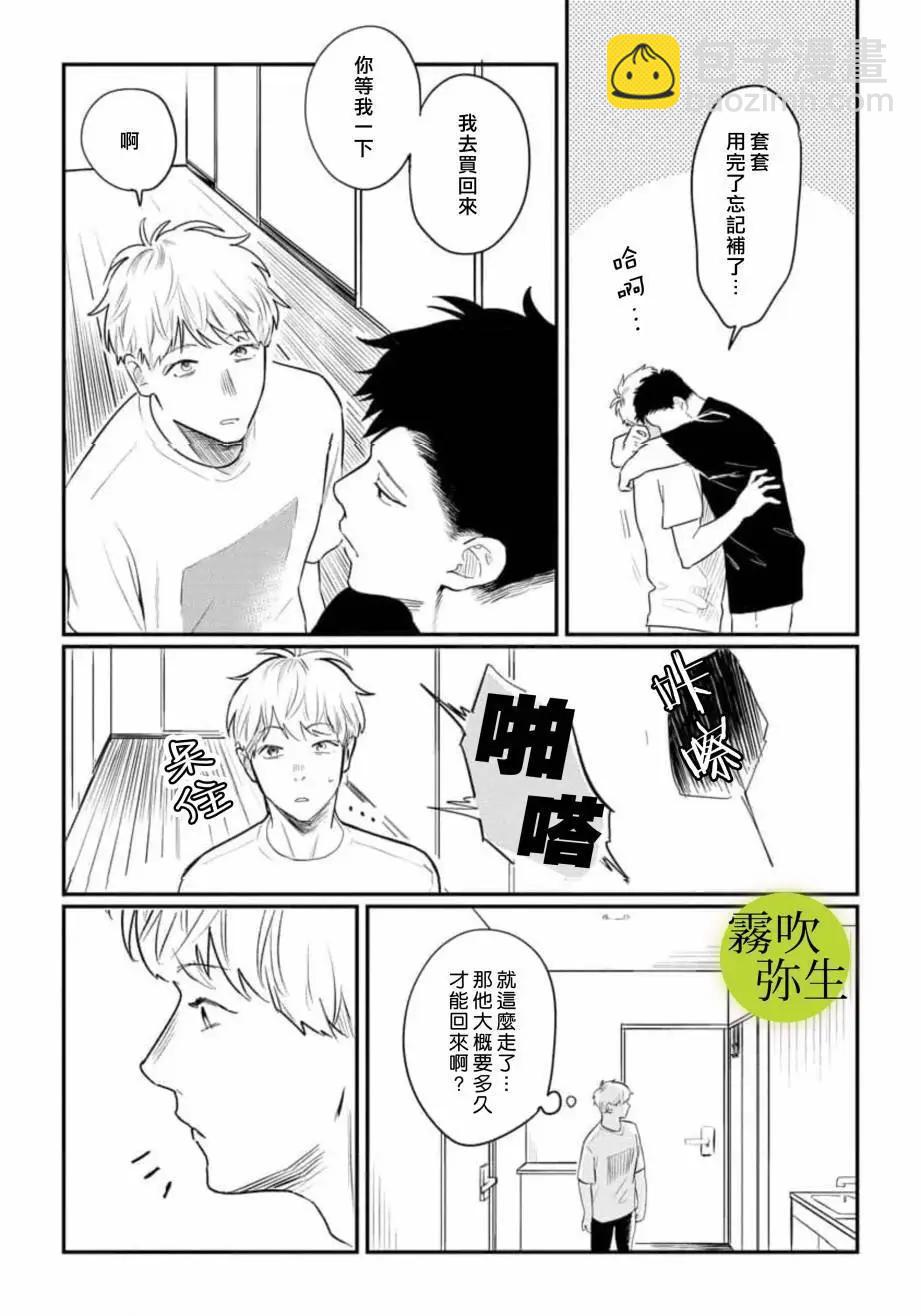 第02话34