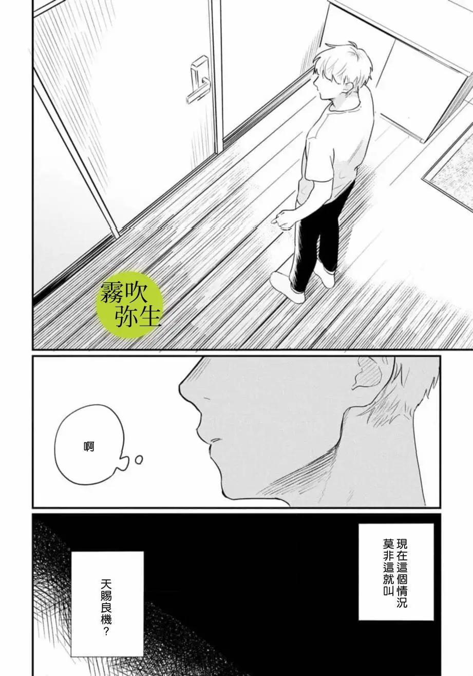 第02话35