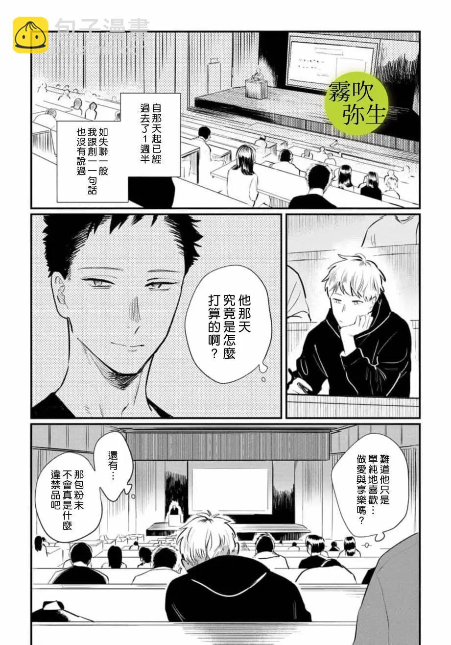 第02话4