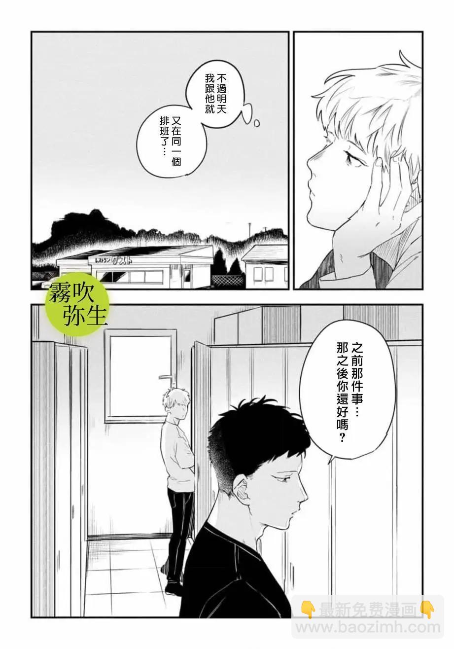 第02话5