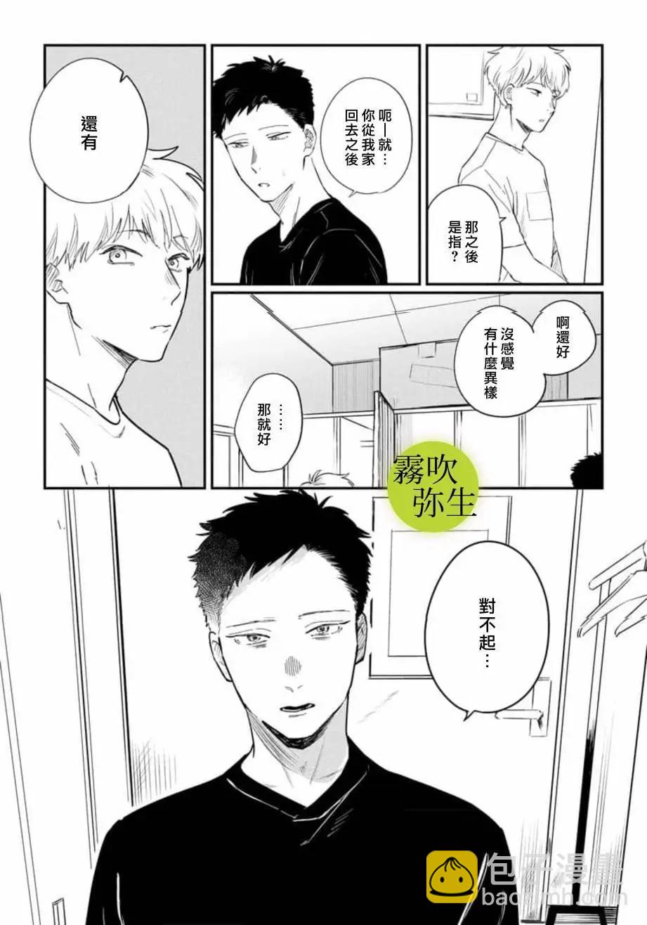 第02话6