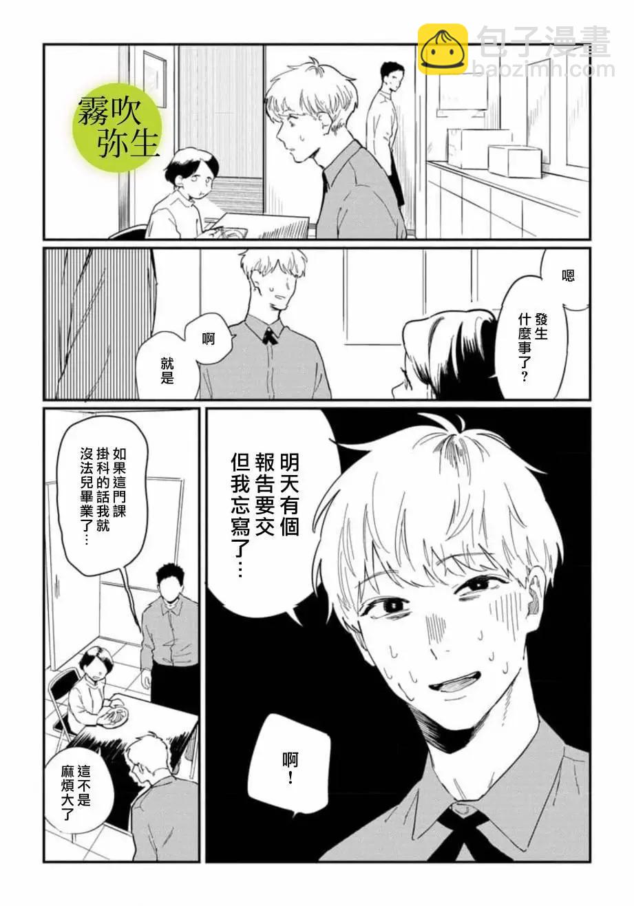 第02话8