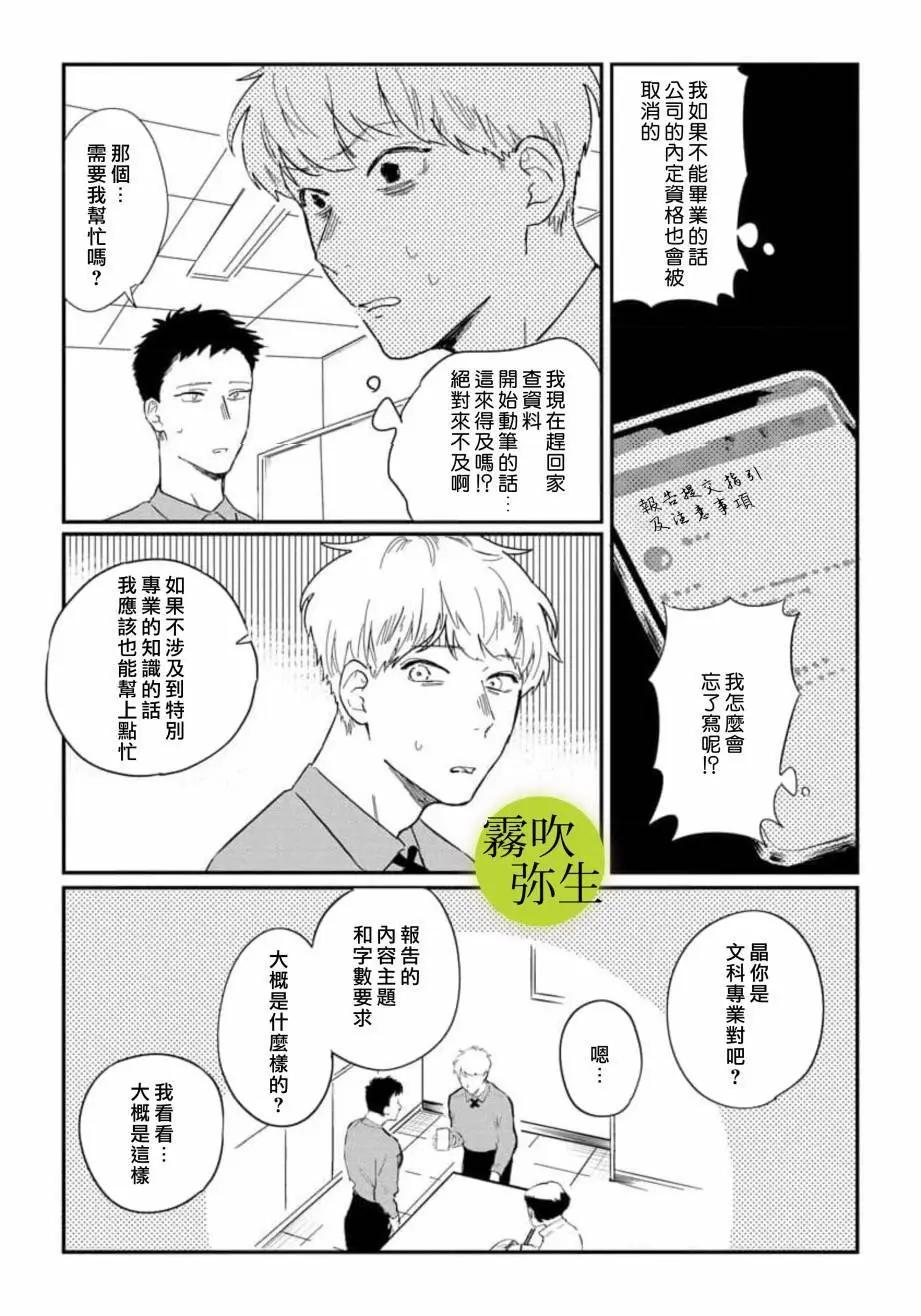 第02话9