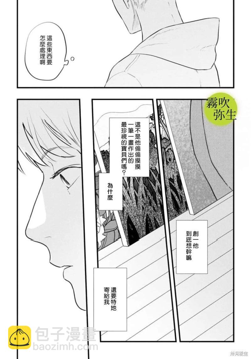第04话20