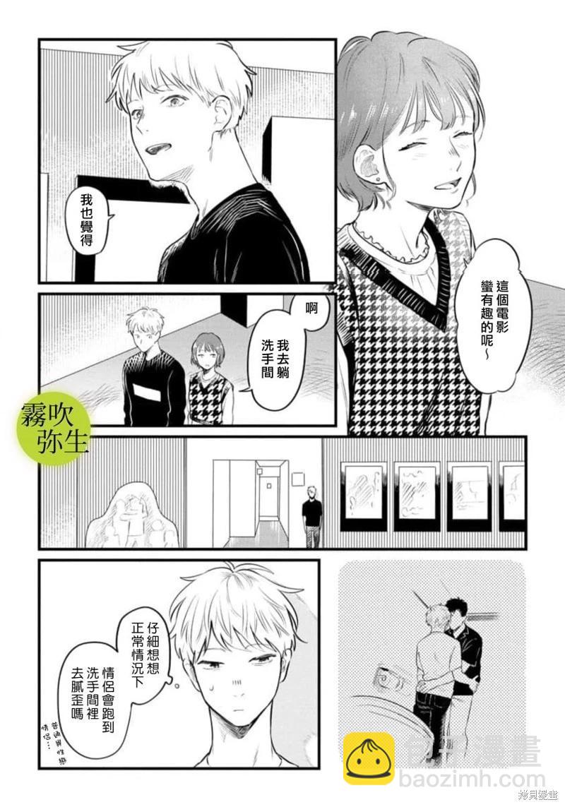 第04话3