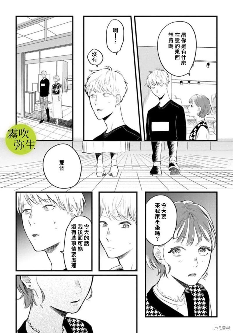 第04话5