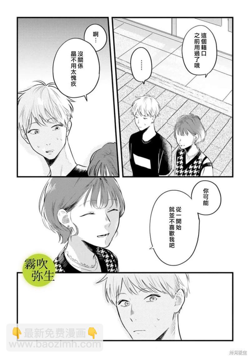 第04话6