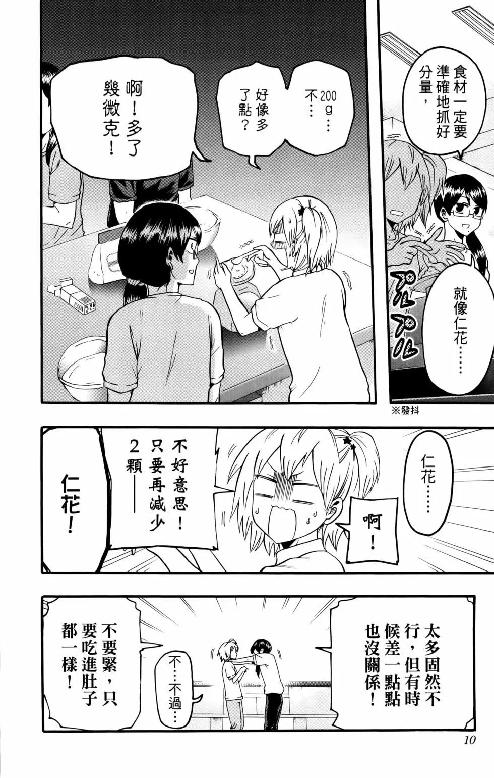 第02卷11