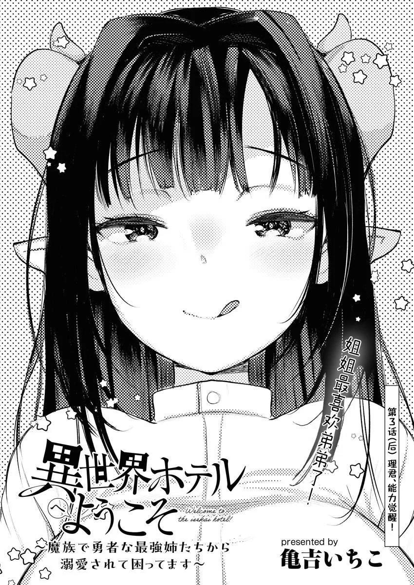 第3.2话0