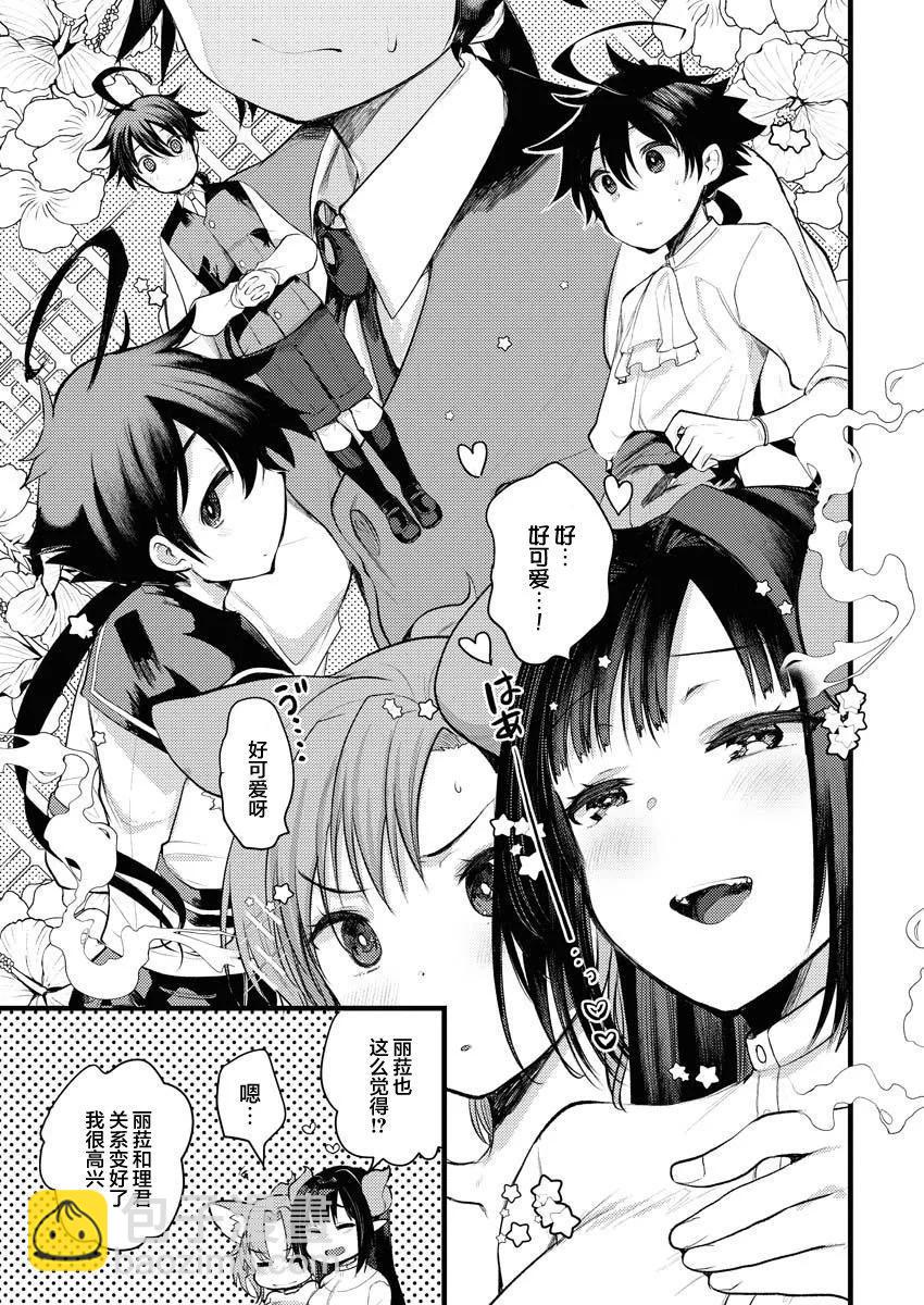 第3.2话10