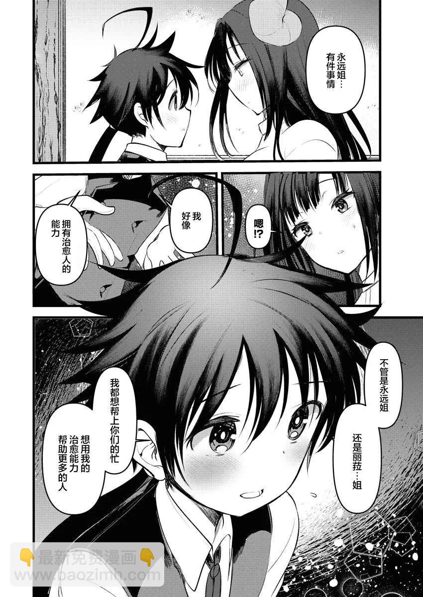 第3.2话13