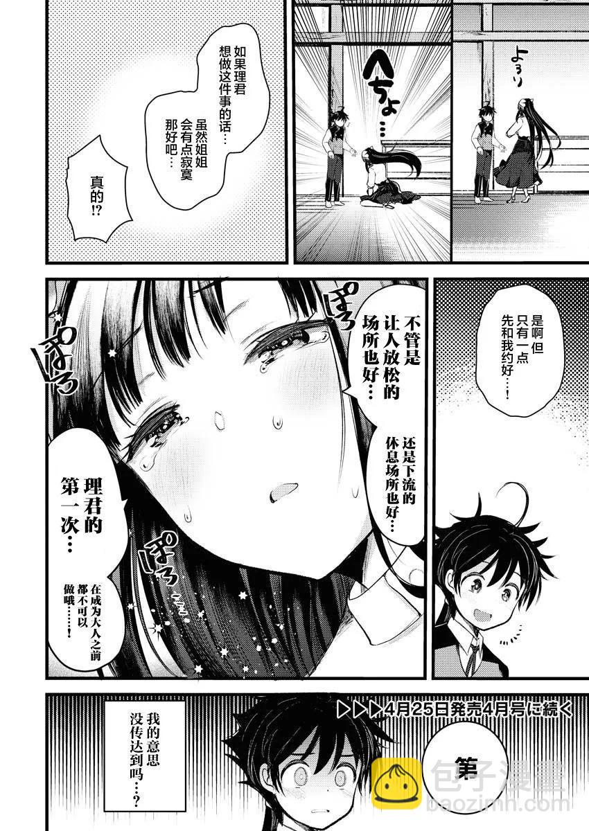第3.2话15
