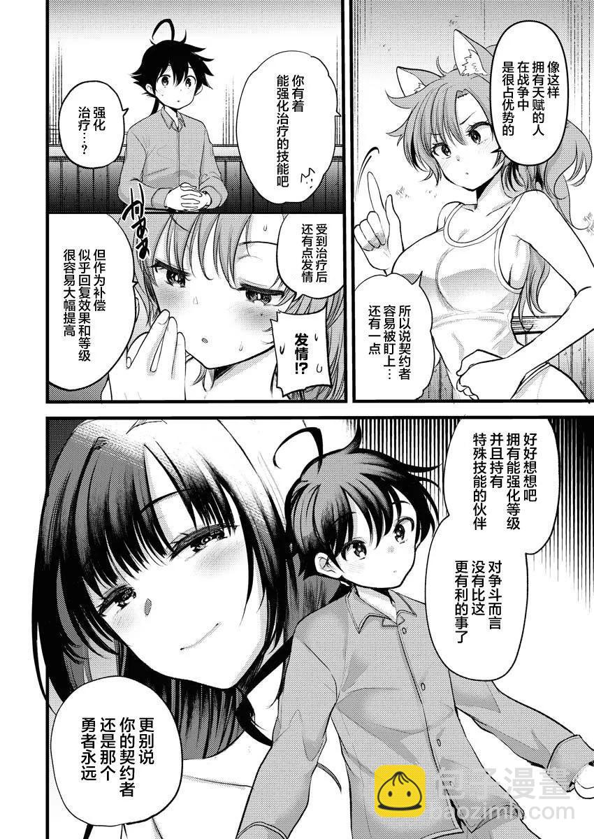 第3.2话3