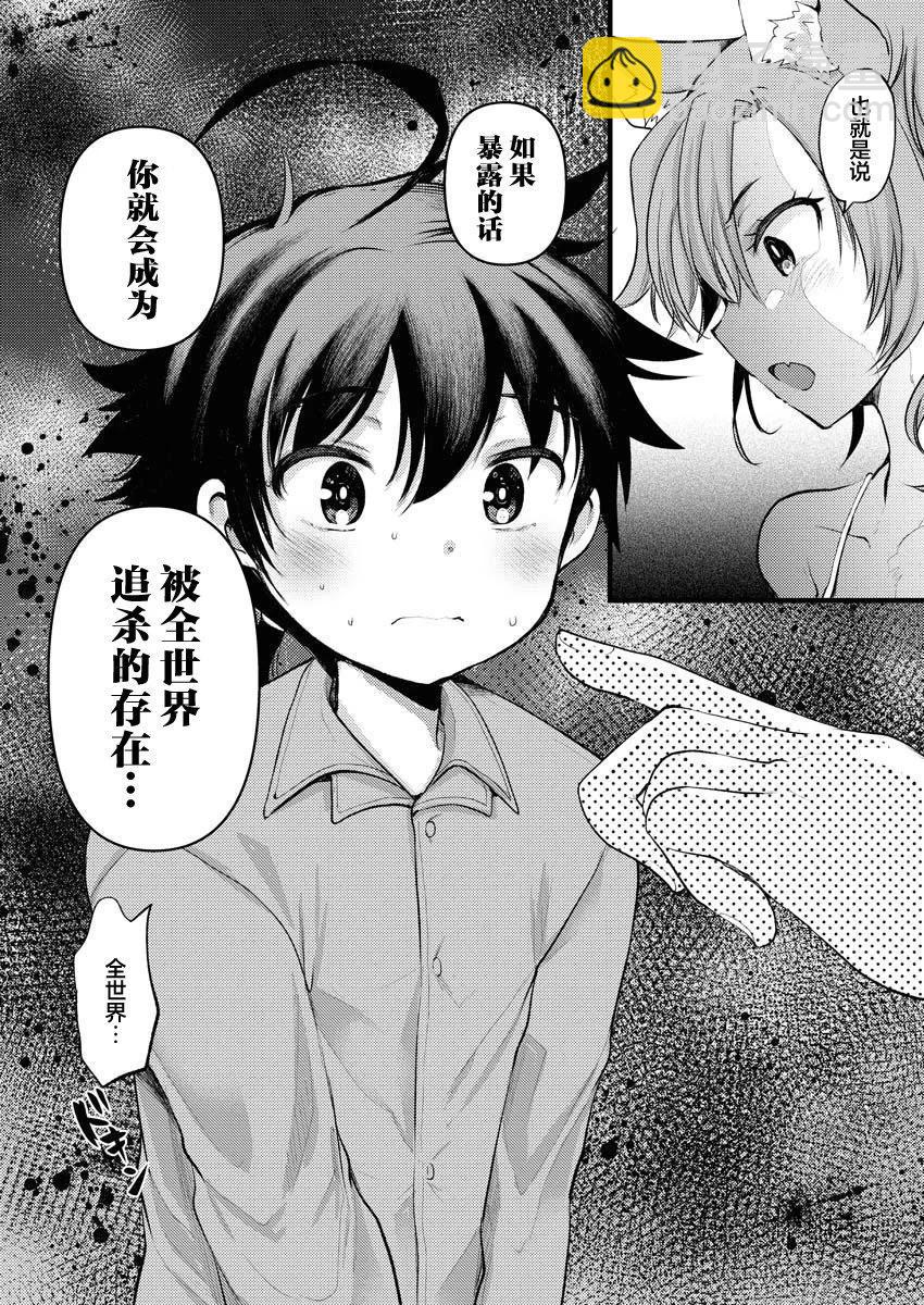 第3.2话4